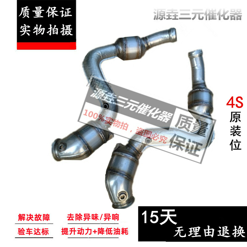验审车清除故障动力提升三元催化