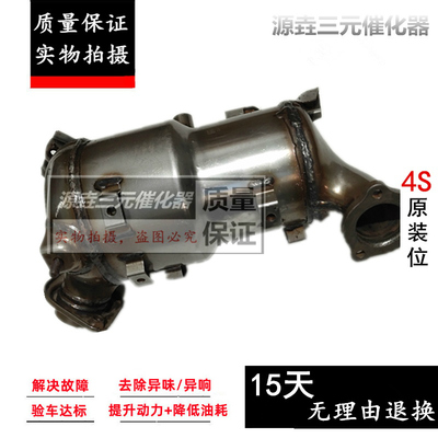 验审车清除故障动力提升三元催化