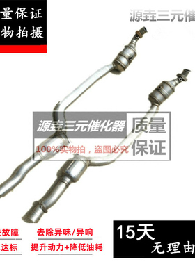 适用于奔驰SLK55 SLK550 SLK500 SL63 AMG GT SLS 5.5L三元催化器