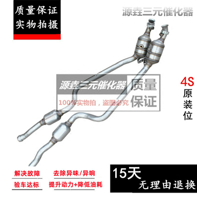 验审车清除故障动力提升三元催化