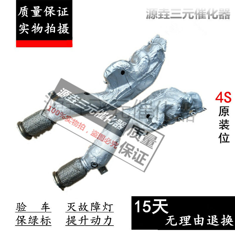 Apply to Lamborghini LP560 LP570 LP550 Calf Gallardo Evan Three yuan Catalytic converterin the Car/Articles/Fitting/Refit , Auto Parts and Accessories , Other automotive interior parts  category - from Buy2taobao.com to provide professional Taobao agent buy service