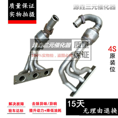 验审车清除故障动力提升三元催化