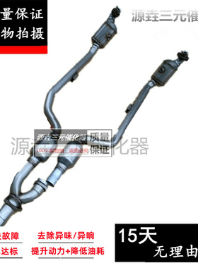 适用于 奔驰 W203 W204 CLK240 CLK230 CLK430 CLK300 三元催化器