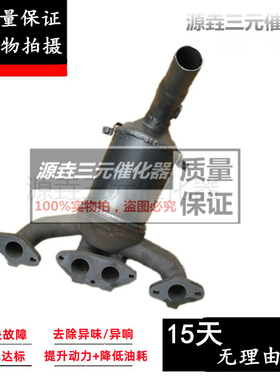 适用于 菲亚特 领雅 朋多 Punto 1.4L 1.4T 三元催化器触媒转换器