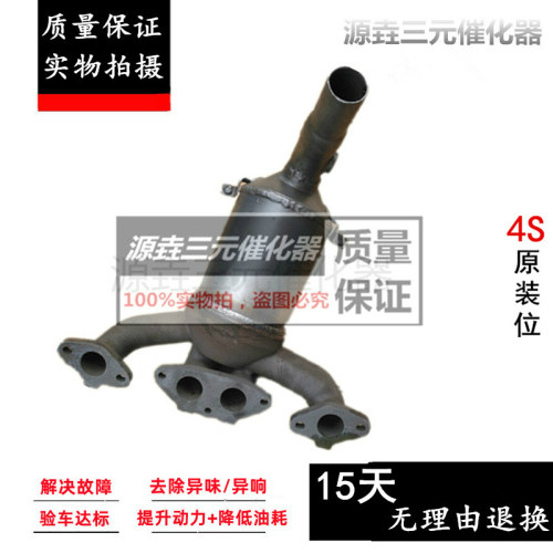验审车清除故障动力提升三元催化
