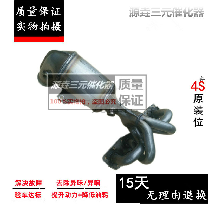 验审车清除故障动力提升三元催化