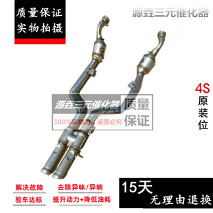 S600 S63 6.0三元 W220 催化器 5.5T S500 AMG 适用于奔驰W221 S65