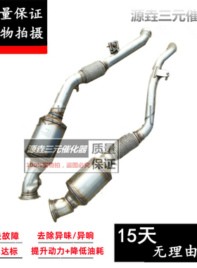 适用于奔驰W166 GL320 GL350 GL400 GL450 GL500 GL550三元催化器
