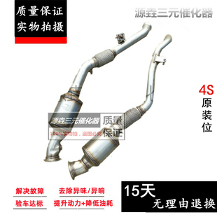 适用于奔驰W166 GL320 GL350 GL400 GL450 GL500 GL550三元催化器