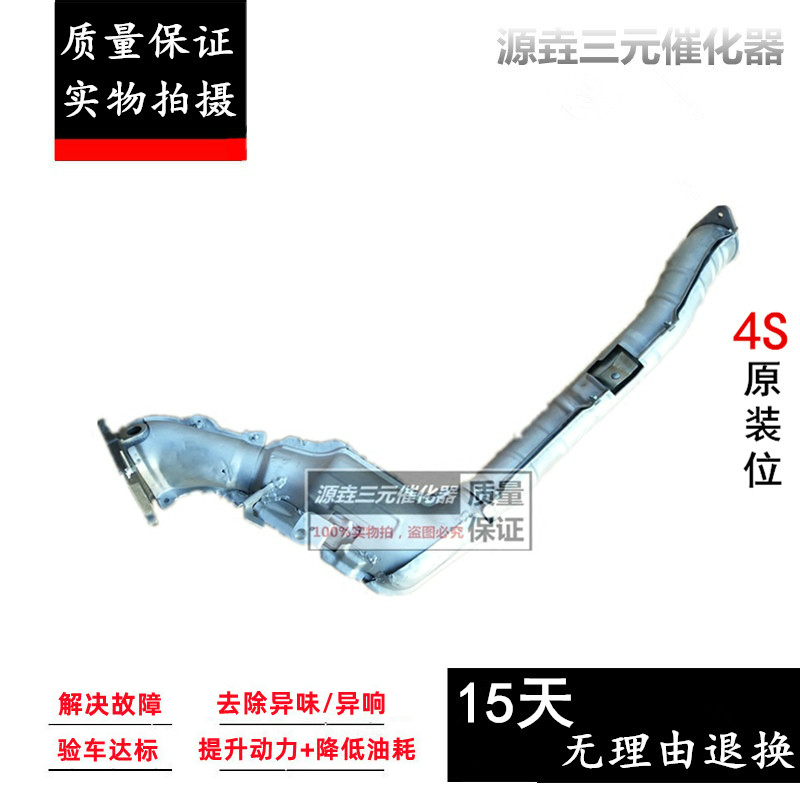 验审车清除故障动力提升三元催化