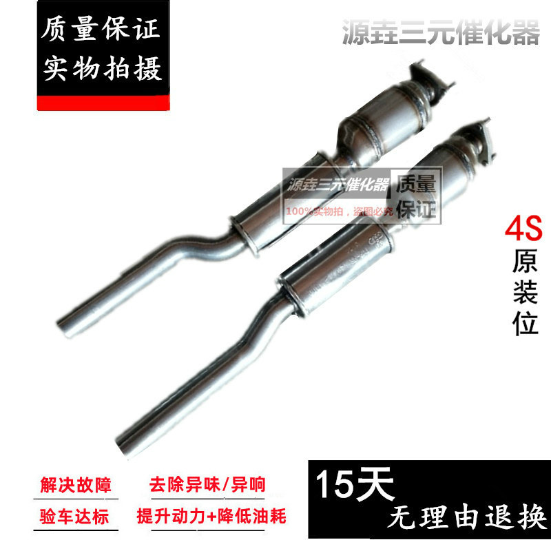 验审车清除故障动力提升三元催化