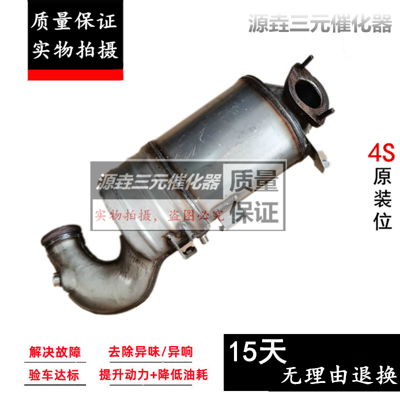 验审车清除故障动力提升三元催化