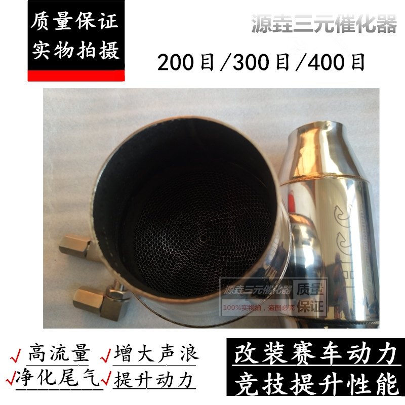 动力提升声浪高流量除臭三元催化