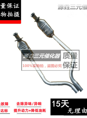 适用捷豹XF EF-PACE XJ6 XJ8 XJL XFL XE 2.0T3.0T5.0T三元催化器