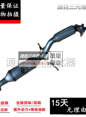 适用于 沃尔沃 S80 S70 C70 V40 S40 2.5T T5 S90 V90 三元催化器