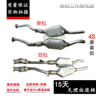适用于奥迪C5 A6 A8L 领驭 帕萨特B5 2.4 2.7T 2.8三元催化器尾气