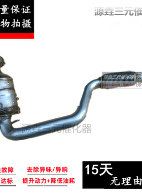 适用于奔驰 W246 W245 B200 B260 B220 B250三元催化器触媒转换器
