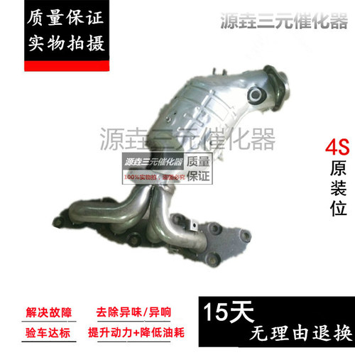 验审车清除故障动力提升三元催化
