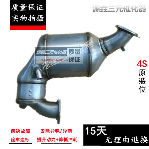 验审车清除故障动力提升三元催化