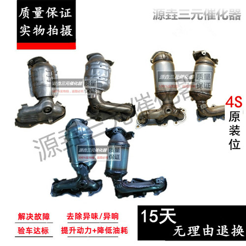 验审车清除故障动力提升三元催化