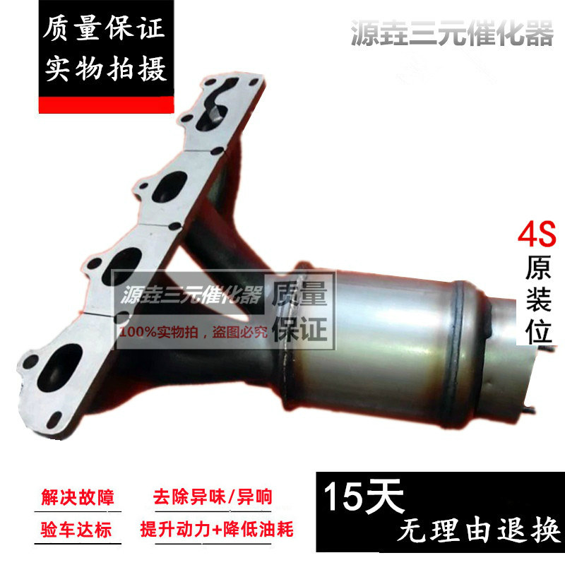 适用于 欧宝GT威达c b A+ 赛飞利雅特 1.8 2.2 2.0 3.2三元催化器