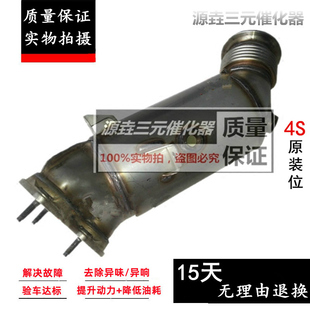 适用宝马E91E92E93 135 Z4 35ix 335xi N55X1x6X5 2.0T三元催化器