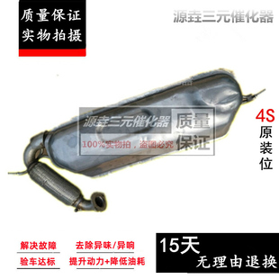 Fortwo小精灵W451三元 适用于奔驰斯玛特smart 催化器消声器排气管