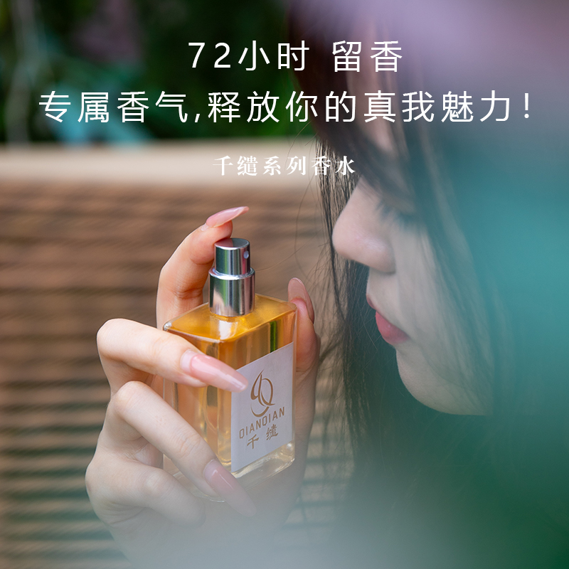 香水女生50ml持久留香72小时