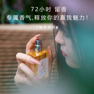 明媚如花果香木香调香水少女学生50ml持久留香72小时小众香不撞味