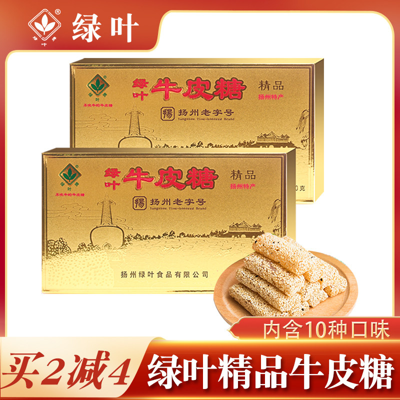 扬州特产正宗绿叶牌精品牛皮糖老式手工怀旧零食混合口味300g盒装
