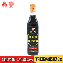 三和四美阳春面虾籽酱油面条调料扬州特产虾子干拌面专用500ml