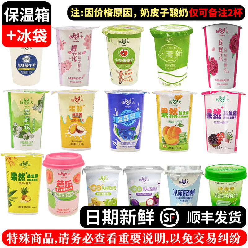 【顺丰速运】扬大酸奶茉莉花扬州大学官方杨大樱花爆珠旗舰直销店
