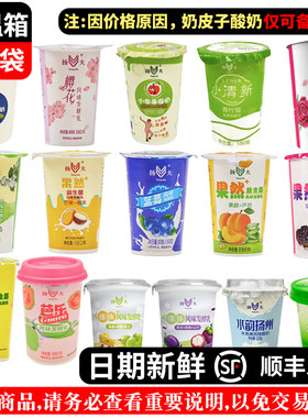 扬大酸奶9杯组合日期新顺丰送货