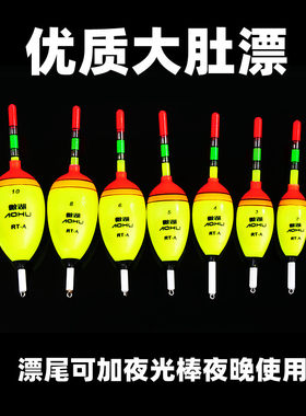 傲湖优质大肚漂罗汉票夜光漂浮漂