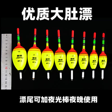 正品傲湖罗汉漂优质软体浮漂鲈鱼大肚漂钓鱼漂矶钓阿波夜光漂短漂