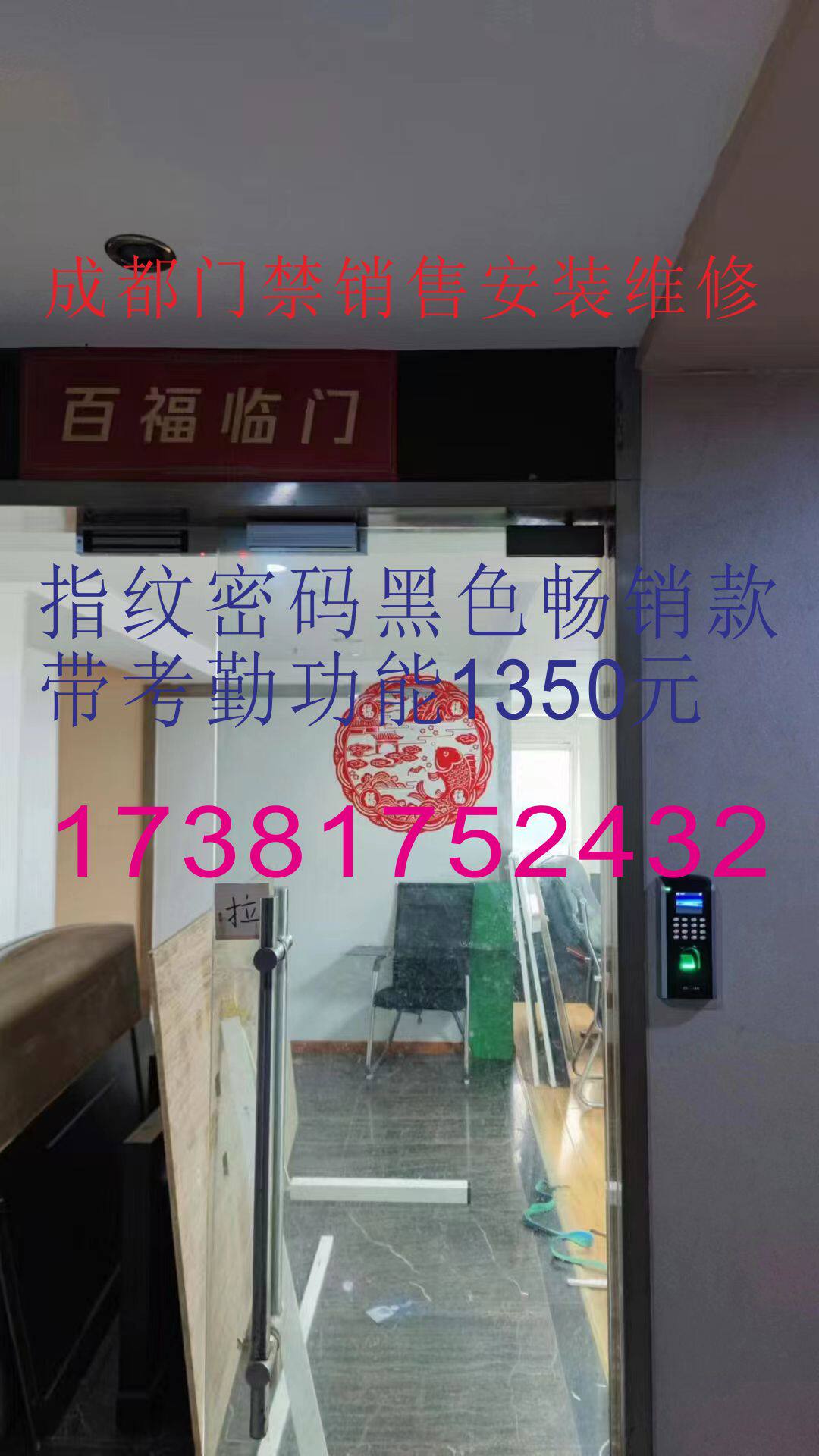 成都熵基科技7plus指纹密码门禁套装中控智慧玻璃门铁门木门包邮