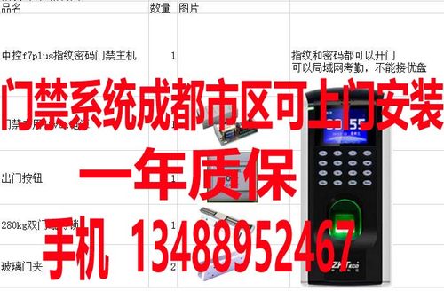 ZKTeco F7指纹门禁系统套装玻璃门门禁考勤一体机电插锁磁力锁