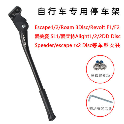 GIANT捷安特自行车停车架铝合金