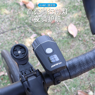 正品GIANT捷安特自行车前灯山地车公路车夜骑前灯USB充电强光车灯