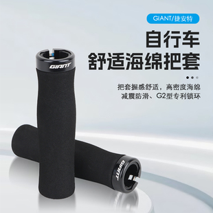 正品GIANT捷安特自行车把套 XTC800/820/SLR山地车软木海绵握把套