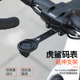 GIANT捷安特25款PCR/SCR/FCR/TCR第十代公路车自行车专用码表支架