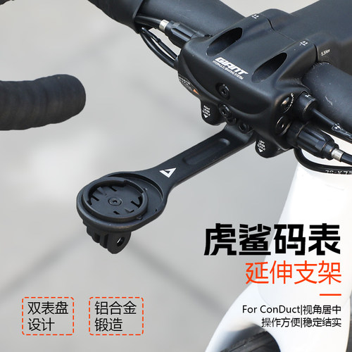 GIANT捷安特公路自行车码表支架