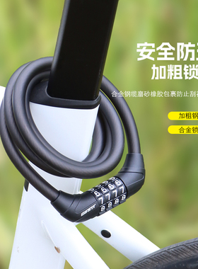 GIANT捷安特 ATX720/810/830/860/800山地车公路自行车防盗密码锁