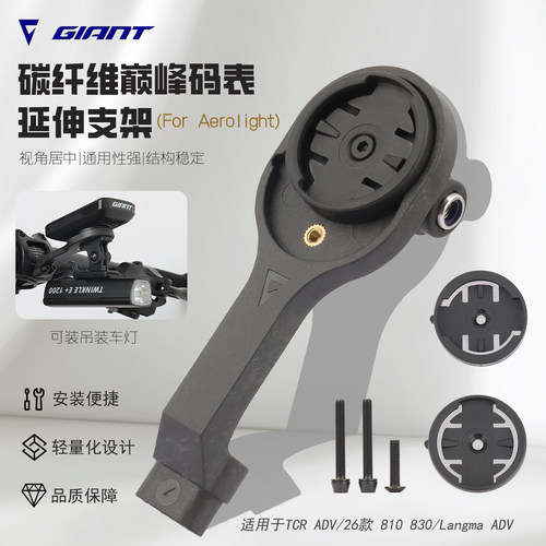 捷安特ATX810/830山地自行车码表
