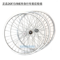 giant捷安特自行车26X1.5轮组2426X13/8城市车单速车前后轮子圈毂