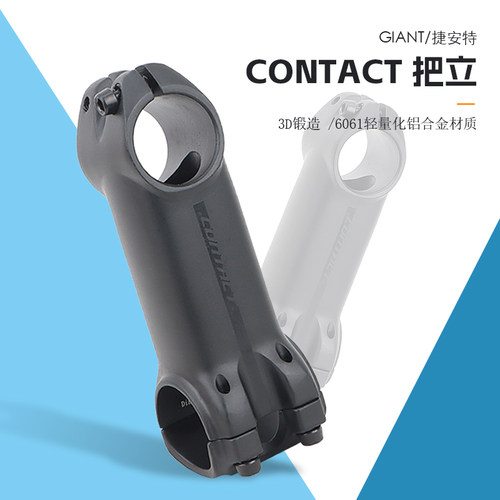 Giant捷安特公路车子铝合金把立