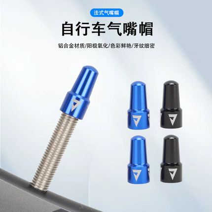 GIANT捷安特自行车法嘴气嘴帽铝合金气门帽山地车公路车气门芯盖
