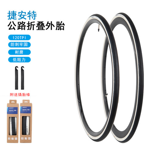 giant捷安特自行车外胎防刺超轻