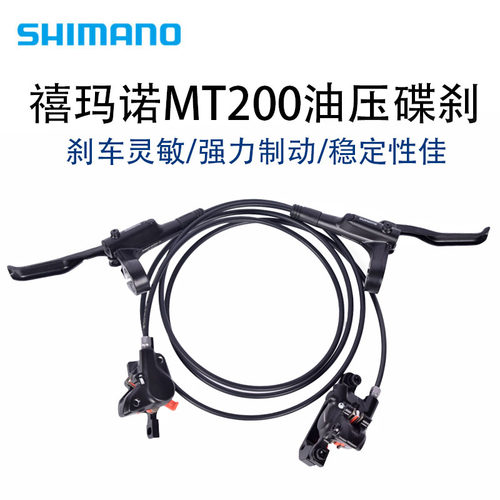 SHIMANO玛诺油压碟刹山地车MT200