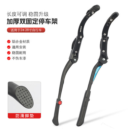 正品giant捷安特停车架 山地公路自行车脚撑架脚梯子单车腿零配件